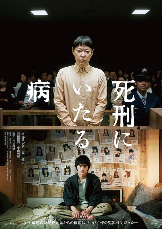 死刑之病[中文字幕].Lesson.in.Murder.2022.1080p.KKTV.WEB-DL.AAC.H264-ParkHD 2.86GB-影音屋