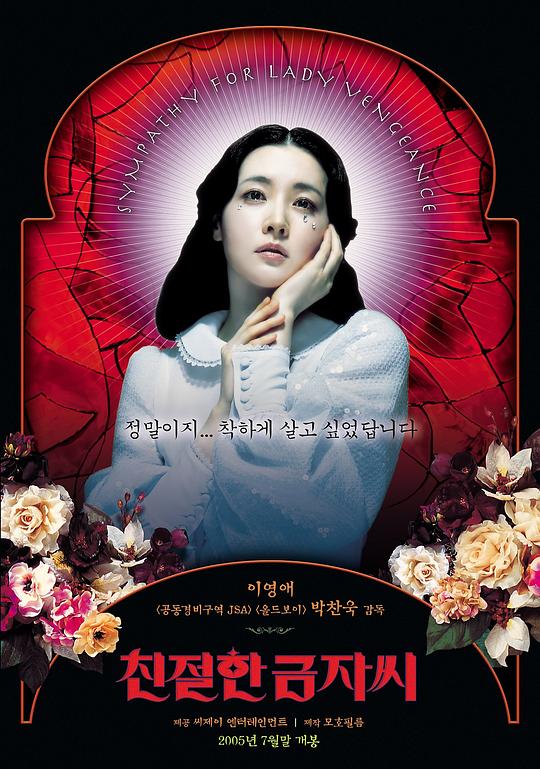 亲切的金子[HDR/杜比视界双版本][简繁英字幕].2160p.UHD.BluRay.x265.10bit.DV.DTS-HD.MA.5.1-SONYHD 26.53GB-影音屋