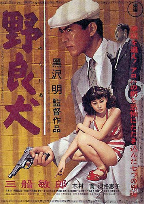 野良犬[简繁英字幕].Stray.Dog.1949.1080p.GBR.BluRay.x264.FLAC.2.0-QuickIO 10.55GB-影音屋