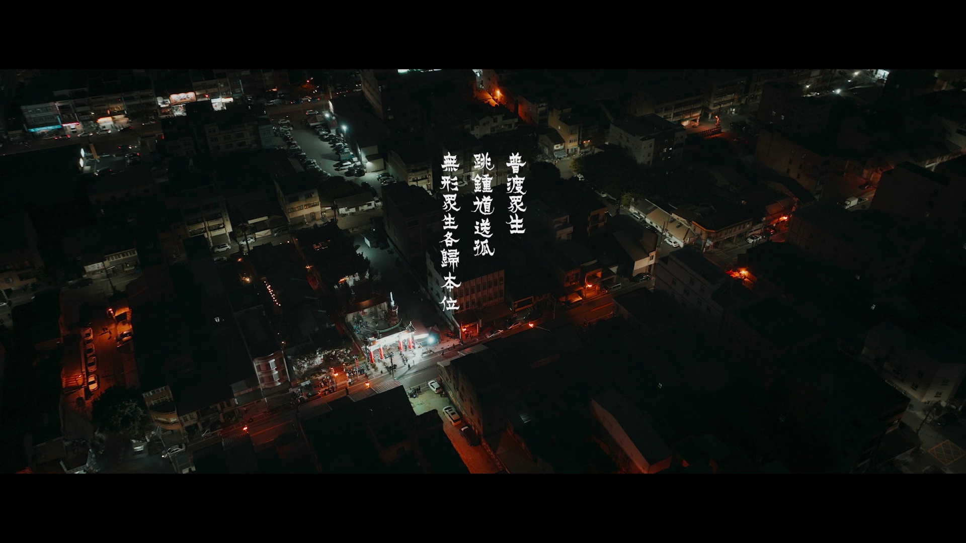 图片[7]-粽邪3：鬼门开[国语配音/中文字幕].The.Rope.Curse.3.2023.1080p.NF.WEB-DL.DDP.5.1.H.264-DreamHD 4-影音屋