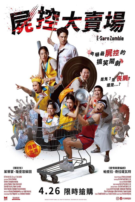 伊桑僵尸[中文字幕].E.Sarn.Zombie.2023.1080p.WEB-DL.AAC.H264-ParkHD 2.72GB-影音屋