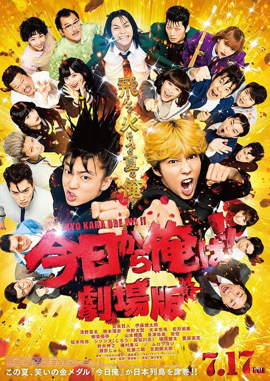 我是大哥大 电影版[无字片源].From.Today.Its.My.Turn.The.Movie.2020.1080p.NF.WEB-DL.DDP.5.1.H.264-DreamHD 4.49GB-影音屋