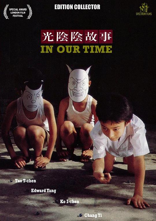 光阴的故事[国语音轨/简繁英字幕].In.Our.Time.1982.1080p.BluRay.x264.FLAC.2.0-SONYHD 10.63GB-影音屋