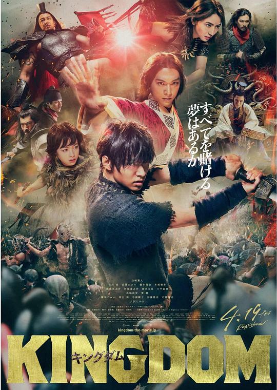 王者天下[中文字幕].Kingudamu.2019.1080p.BluRay.x265.10bit.DTS-HD.MA.5.1-ParkHD 9.82GB-影音屋