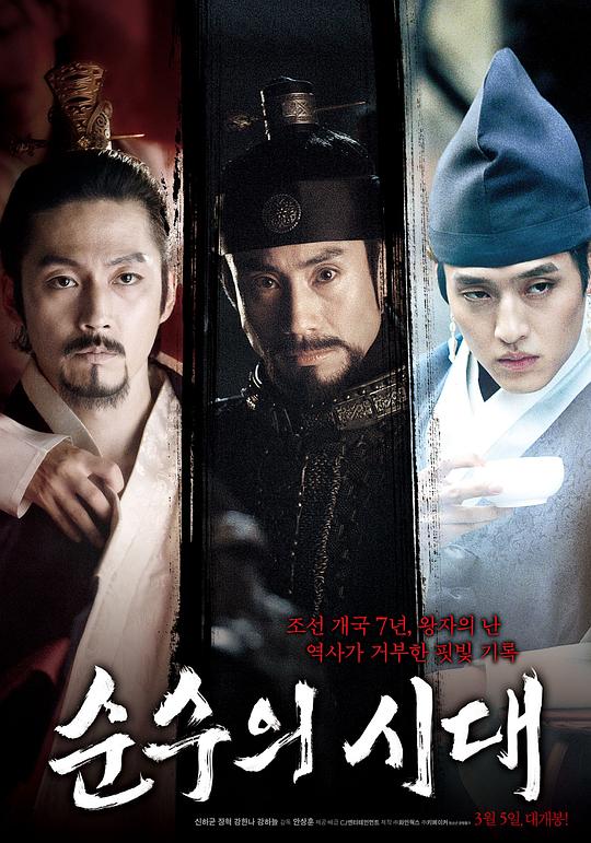 纯真时代[中文字幕].Empire.of.Lust.2015.1080p.BluRay.x264.DTS-SONYHD 9.59GB-影音屋