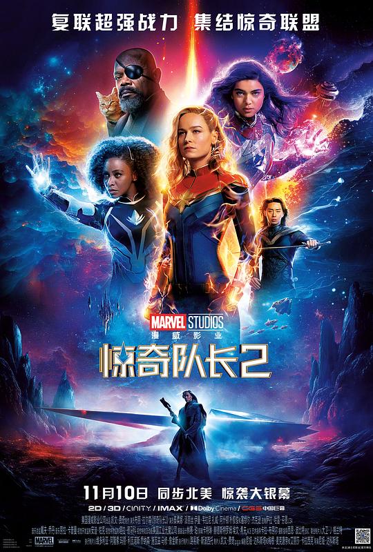 惊奇队长2[简繁英字幕].The.Marvels.2023.V2.1080p.iT.WEB-DL.H264.DDP5.1.Atmos-SONYHD 7.69GB-影音屋
