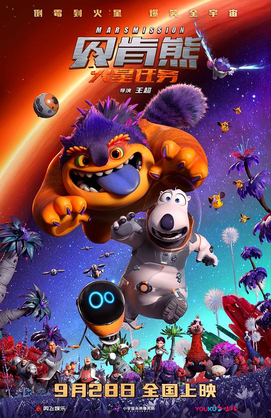 贝肯熊：火星任务[60帧率版本][国语配音/中文字幕].2023.2160p.60fps.WEB-DL.HEVC.10bit.DDP5.1.4Audios-NukeHD 17.50GB-影音屋
