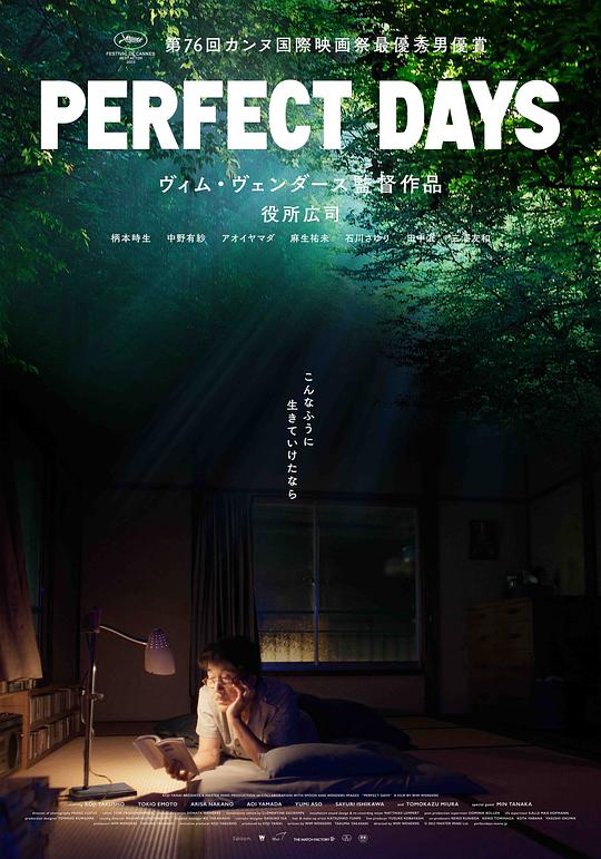 完美的日子[中文字幕].Perfect.Days.2023.ITA.BluRay.1080p.HDR.AAC2.0.x264-DreamHD 3.64GB-影音屋