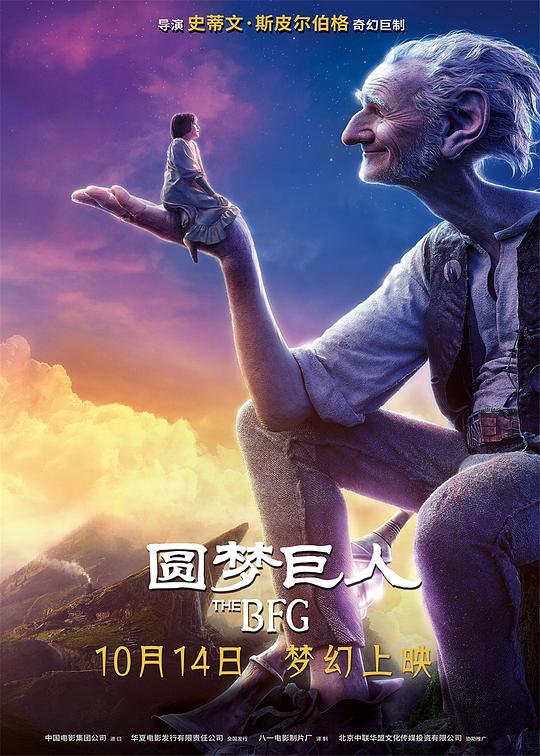 圆梦巨人[国英多音轨/简繁英字幕].The.BFG.2016.1080p.BluRay.x265.10bit.DTS-ParkHD 12.59GB-影音屋