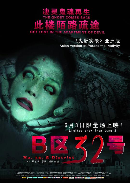 B区32号[国语配音/中文字幕].No.32,.B.District.2011.1080p.WEB-DL.H264.AAC-BATWEB 0.44GB-影音屋