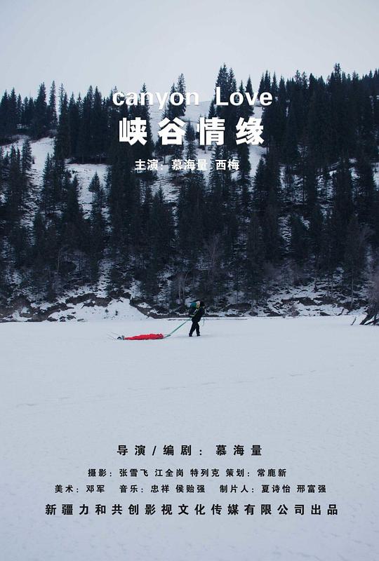 峡谷情缘[30帧率版本][国语配音/中文字幕].Can.You.Love.2024.1080p.WEB-DL.H264.AAC-SONYHD 1.20GB-影音屋