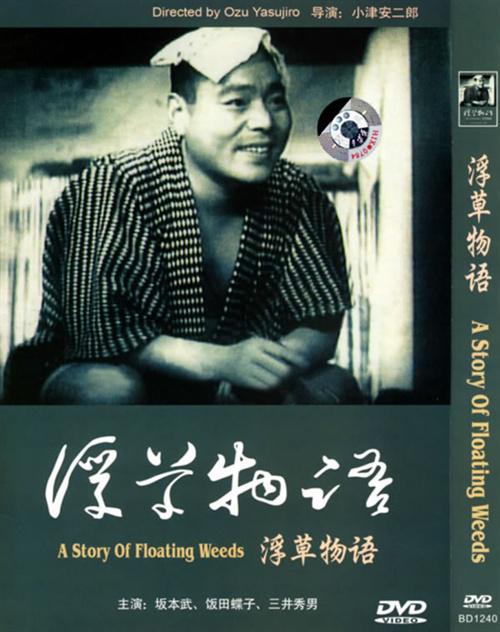 浮草物语[简繁英字幕].A.Story.of.Floating.Weeds.1934.CC.1080p.BluRay.Remux.AVC.DTS-HD.MA.5.1-SONYHD 17.93GB-影音屋