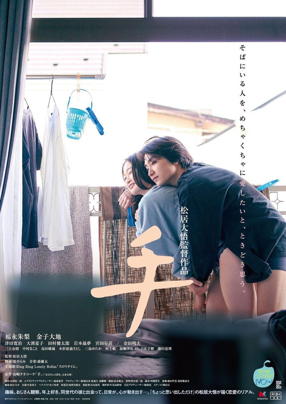 手.Hand.2022.BluRay.FHD-1080p.AVC.2Audios.DTS-HD.MA5.1.BitRabbit 25GB