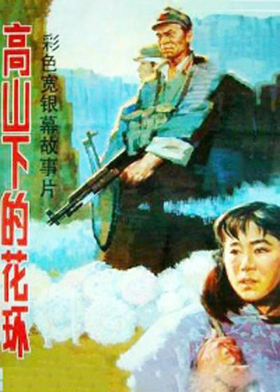 [夸克下载][高山下的花环][WEB-MKV/10.9G][国语配音/中文字幕][1080P][吕晓禾 唐国强 9.5分经典]