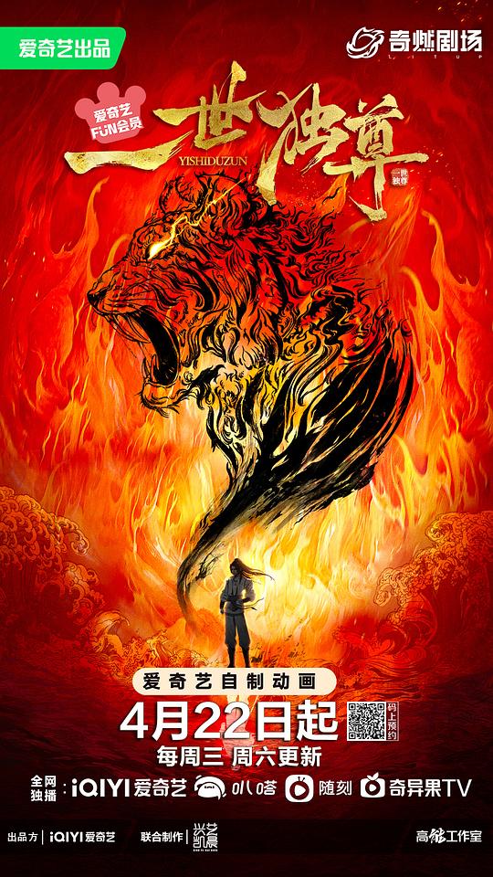 [网盘下载][一世独尊][全165集][WEB-MP4][国语中字][1080P][GM-Team]-影音屋